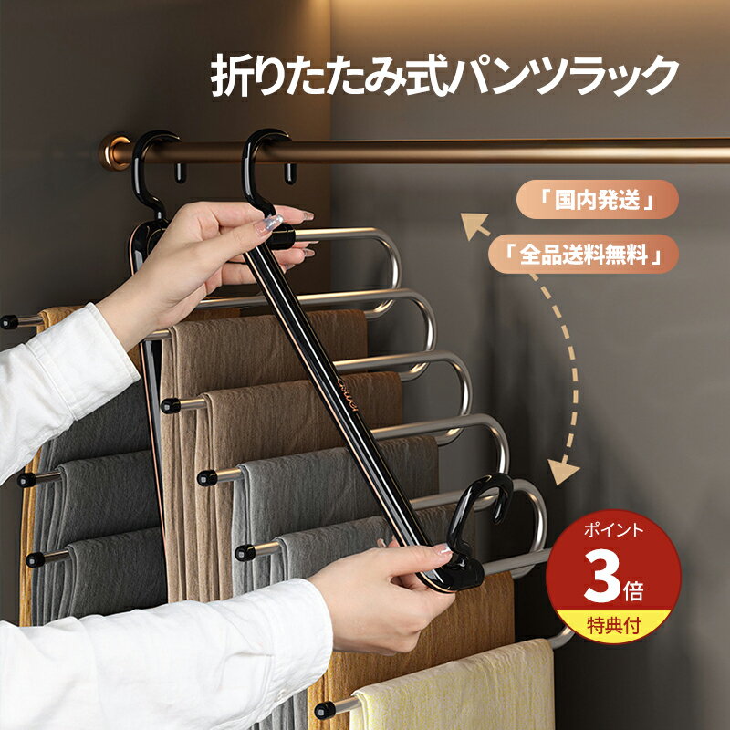 ＼先着50名様／1,000円OFFクーポン スラックスハンガー パンツハンガー ズボンハンガー 元祖Z型 省スペ..
