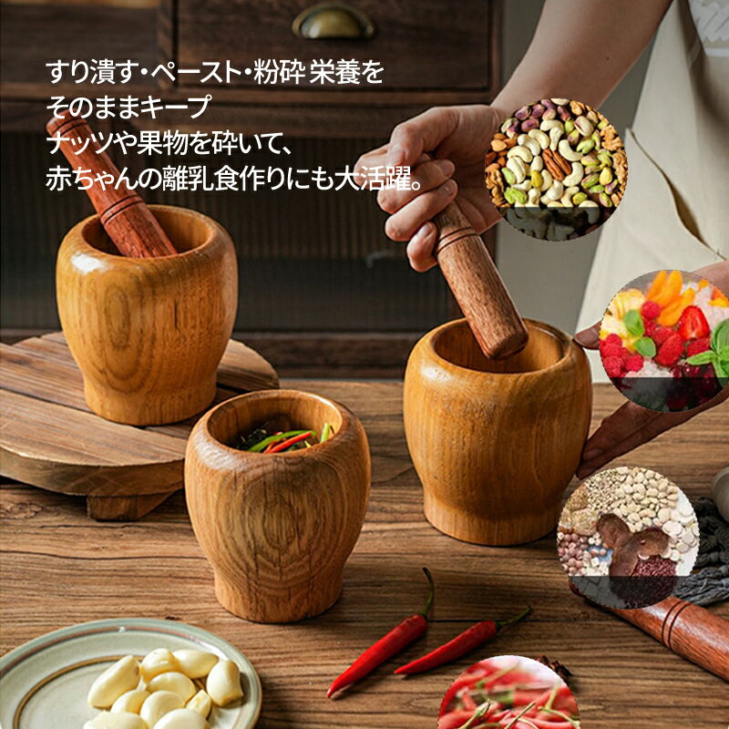 ＼11月15日限定／先着20名様★2,000円OFFクーポン配布中 天然木製すり鉢2点セット おしゃれ調理器具 離..