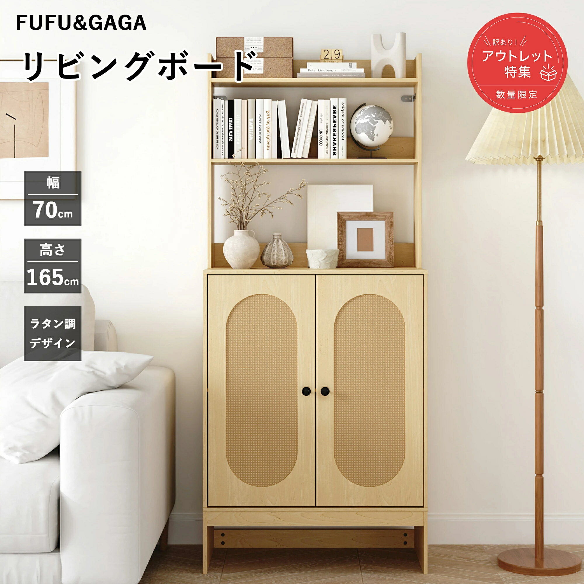 ＼本日限定セール／10％OFF＋ポイント5倍！★在庫一掃セール対象商品★ リビングキャビネット リビングボ..