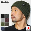 帽子 ニット帽 シンプル ケーブル編み メンズ レディース EdgeCity エッジシティー 日本製