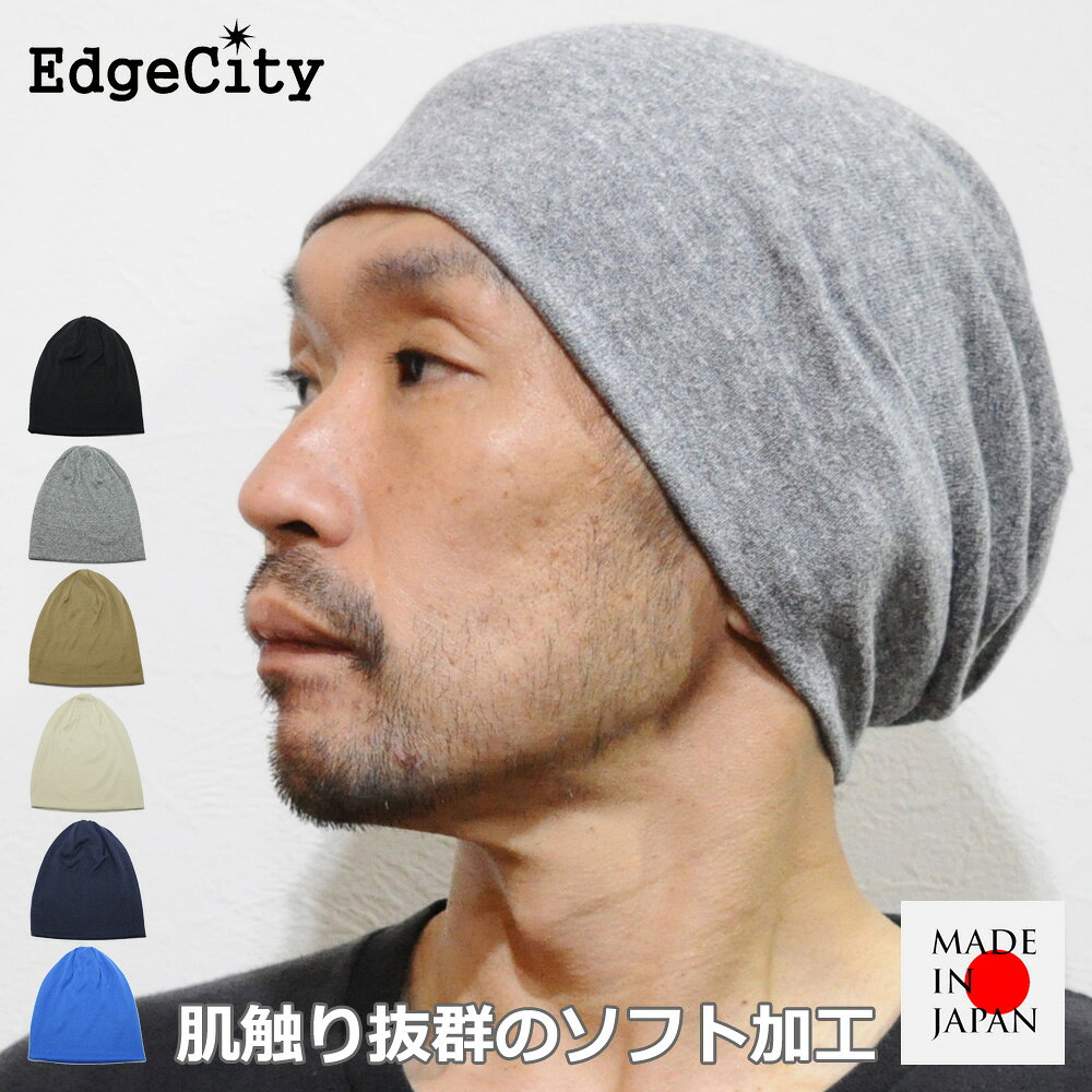 Rakuten - 帽子 コットン 綿 メンズ レディース ルーズ ビッグサイズ 大きいサイズ EdgeCity エッジシティー 日本製