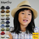 帽子 キッズ 子ども用 ハット 麦わら帽子 春 夏 日よけ 紫外線 UVカット フェス EdgeCity