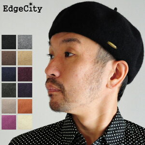 帽子 ベレー帽 ウール バスク フェルト メンズ レディース EdgeCity エッジシティー