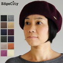 帽子 ベレー帽 ウール バスク フェルト メンズ レディース EdgeCity エッジシティー