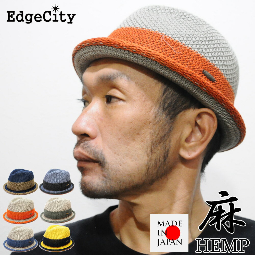 ヘンプ 帽子（メンズ） 帽子 ハット 小つば 春 夏 麻 ヘンプ エッジシティー EdgeCity 日本製