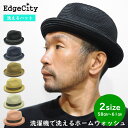 帽子 ハット 小つば 洗える 洗濯可能 UV メンズ レディース EdgeCity