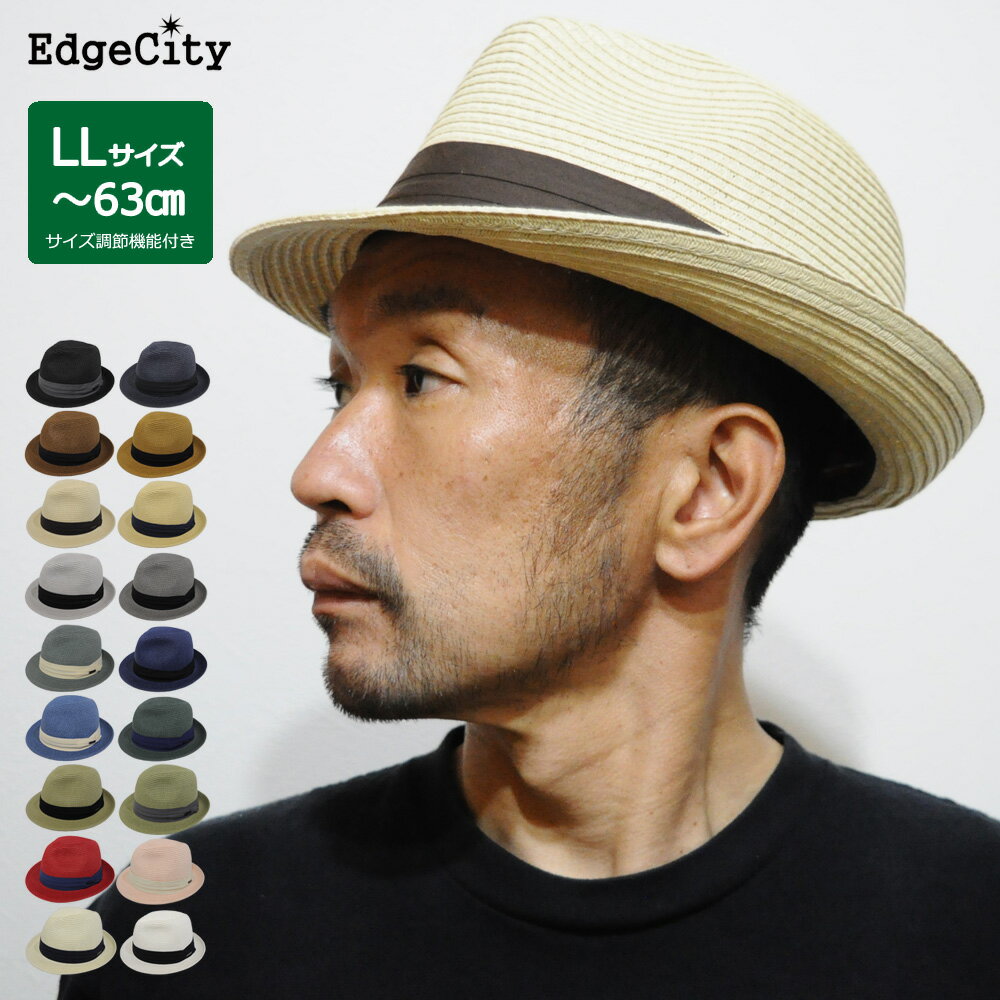 エッジシティー 帽子 メンズ 帽子 ハット 大きいサイズ ビッグサイズ ストローハット 中折れハット UVカット 紫外線対策 62cm 63cm 麦わら帽子 シンプル EdgeCity
