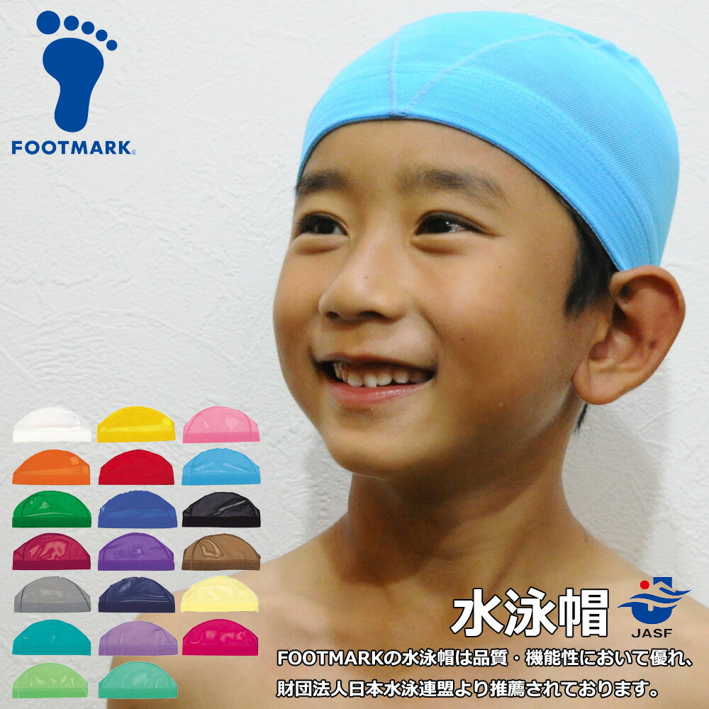 商品詳細 ブランド FOOTMARK 素材 ナイロン80% ポリウレタン20% ( シロのみ、ポリエステル 80% ポリウレタン20% ) 特徴 網目状で水はけが良く被りやすいメッシュ素材です。 サイズ S(48cm〜52cm) M(50cm〜55cm) L(54cm〜59cm) ※メーカー表記サイズ 特徴 フットマークの水泳帽は品質・機能性において優れ、昭和48年に財団法人日本水泳連盟より推薦されました。認定マークの使用が認められた水泳帽はフットマークだけです。 注意 商品写真はできる限り現品を再現するよう心がけておりますが、 ご利用のモニターにより差異が生じます。あらかじめご了承下さい。フットマークの水泳帽は品質・機能性において優れ、昭和48年に財団法人日本水泳連盟より推薦されました。認定マークの使用が認められた水泳帽はフットマークだけです。