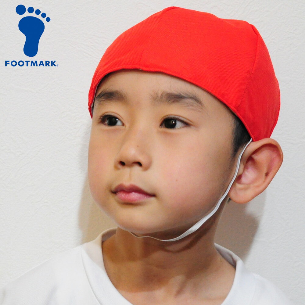 つばなし 赤白帽 赤白帽子 紅白帽 運動会 小学校 帽子 FOOTMARK 101222のサムネイル