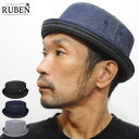 帽子 ポークパイハット メンズ レディース 春 夏 秋 冬 オールシーズン デニム ブラック ネイビー ヒッコリー ブランド ルーベン Ruben