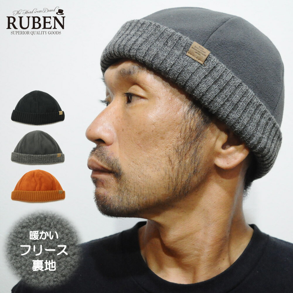 Rakuten - 帽子 ニット帽 メンズ レディース 防寒 暖かい コーデュロイ ルーベン Ruben RUS-7135