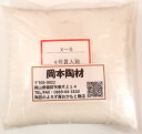 四号貫入釉（粉末）20kg　陶芸用　釉薬　うわぐすり（目安温度：1230～1300℃）　1kgあたりの目安水分量：700cc