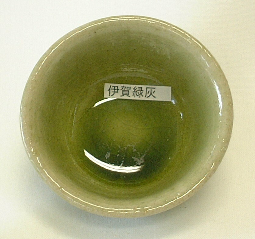 伊賀緑灰釉 焼成温度1,230〜1,250℃ 粉末 陶芸用 釉薬 酸化釉薬 うわぐすり 陶芸