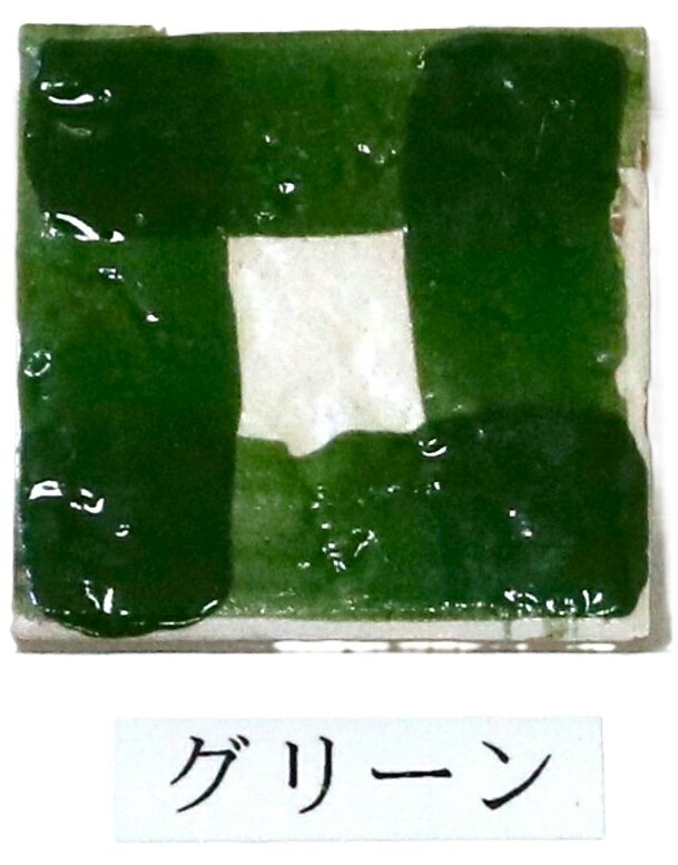 艶 鮮やか絵の具 粉末 グリーン 焼成温度1230℃ 艶 鮮やか 絵具 絵の具
