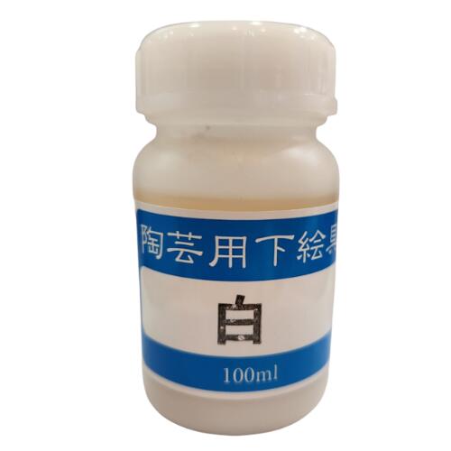陶芸用 下絵の具 液体 白 100ml 水彩画の要領で簡単に彩画できます 陶芸 絵具