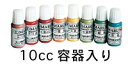 液体 本焼 下絵具 酸化 還元 10cc 100cc 単品 セット 絵の具