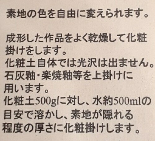 色化粧土 ピンク 陶芸用 化粧土 陶芸 粉末 焼成温度900〜1300℃