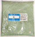 色化粧土　緑　20kg　 陶芸用　粉末　焼成温度：900～1300℃