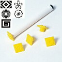 印花セット A(印面寸法:15×15mm) 模様付け 陶芸用 模様陶芸教室