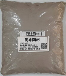 天然土灰　1kg　陶芸用　釉薬原料【レターパックで発送の為、日時指定が出来ません】