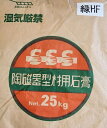 合成ワラ灰　5kg　陶芸用　釉薬原料