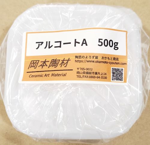 アルコートA 500g（ペースト状）高強度 強力な接着性 電気炉 取鍋補修時パッチング用接着剤 表面コート セキブロック取り付け等に