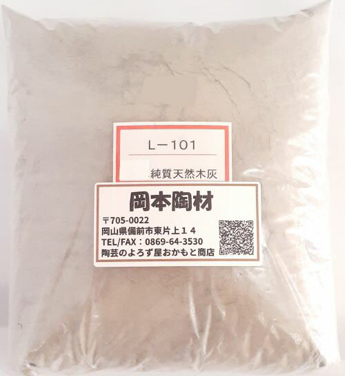 純質天然木灰　陶芸用　釉薬原料　 石炭石と同じような働きをしますが、石炭（CaO）がほぼ100％に近い純度であることに対して、天然木灰は、25〜45％と樹木の種類によって含有量に幅があります。 複合して6割前後含まれるカリウム、ナトリウム、マグネシウム、リン酸、鉄、マンガン、アルミナ、シリカ等が釉薬発色に微妙な味わいをもたらします。純質天然木灰　陶芸用　釉薬原料　 石炭石と同じような働きをしますが、石炭（CaO）がほぼ100％に近い純度であることに対して、天然木灰は、25〜45％と樹木の種類によって含有量に幅があります。 複合して6割前後含まれるカリウム、ナトリウム、マグネシウム、リン酸、鉄、マンガン、アルミナ、シリカ等が釉薬発色に微妙な味わいをもたらします。