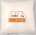 三石蝋石　20kg　陶芸用　釉薬原料