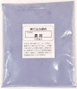 練り込み顔料（粉末）1kg　 濃紺　陶芸用　【レターパックで発送の為、日時指定が出来ません】