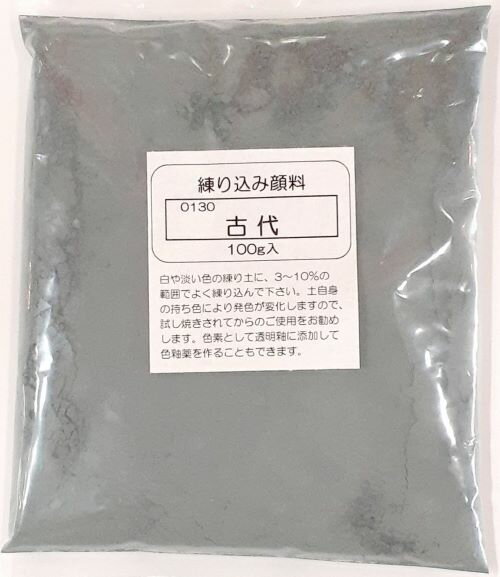 練り込み顔料（粉末）100g 古代　陶芸用　【レターパックで発送の為、日時指定が出来ません】