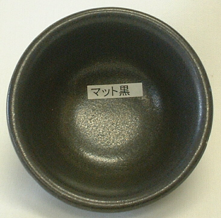 マット黒釉 粉末 酸化釉薬 焼成温度1,180〜1,220℃ 陶芸用 陶芸 マット