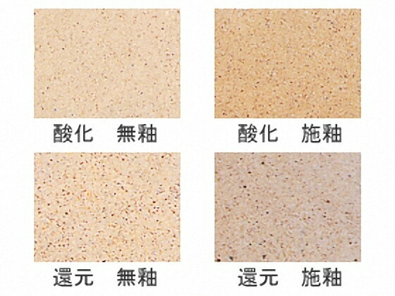  唐津土　白　4kg