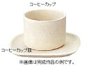 [陶芸 石膏型] 石膏型 押し型　コーヒーカップ皿