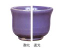 [陶芸 釉薬] Iシリーズ　紫色釉　1L