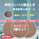 【75%OFF激安⇒2788円】【3個セット】猫爪とぎ 爪研ぎ専用段ボール 時空コンパスLサイズ専用!Lサイズ専用!Lサイズ専用!ほかのタイプ(普通サイズ)には...