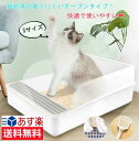 【限定15%OFF】猫 トイレ 猫トイレ 子猫 小さめ 短足 ホワイト Sサイズ 猫用トイレ 清潔 掃除しやすい 猫砂が飛び散りにくい 足に砂残らない ネコトイ...