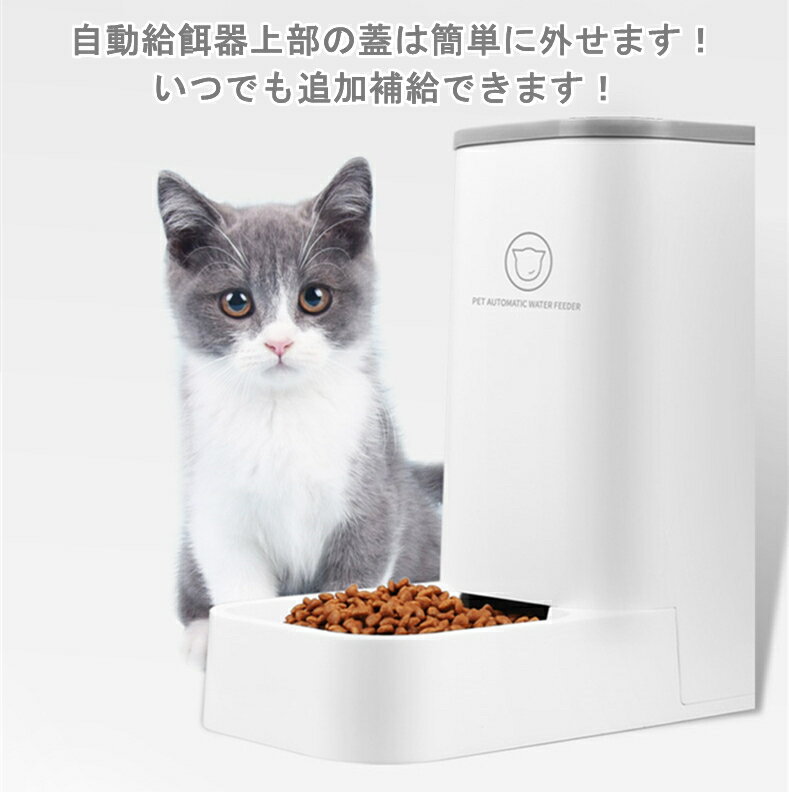 【あす楽対応】自動給水器 自動給餌器 セット ボウル 猫 水飲み 猫 犬用 水飲み器 自動給水器 自動給餌器 給食 ペットボトル ペットボウル 取り外し可能 お留守番可能 清潔便利 ペット用品 送料無料（※北海道 沖縄 離島を除く）