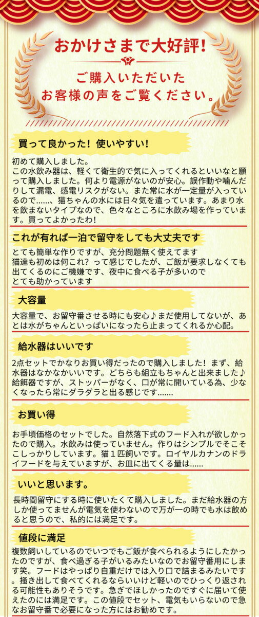 【9~10日お買物マラソン20%OFF&P10倍】自動給水器自動給餌器セットボウル猫水飲み猫犬用水飲み器自動給水器自動給餌器給食ペットボトルペットボウル取り外し可能お留守番可能清潔便利ペット用品送料無料(※北海道沖縄離島を除く)