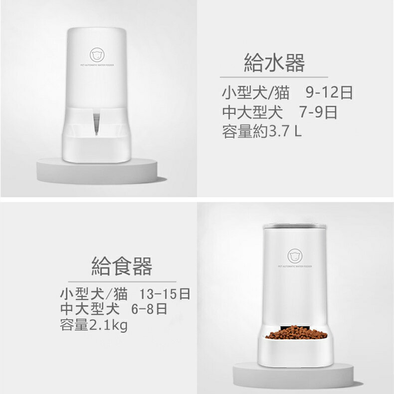 【9~10日お買物マラソン20%OFF&P10倍】自動給水器自動給餌器セットボウル猫水飲み猫犬用水飲み器自動給水器自動給餌器給食ペットボトルペットボウル取り外し可能お留守番可能清潔便利ペット用品送料無料(※北海道沖縄離島を除く)