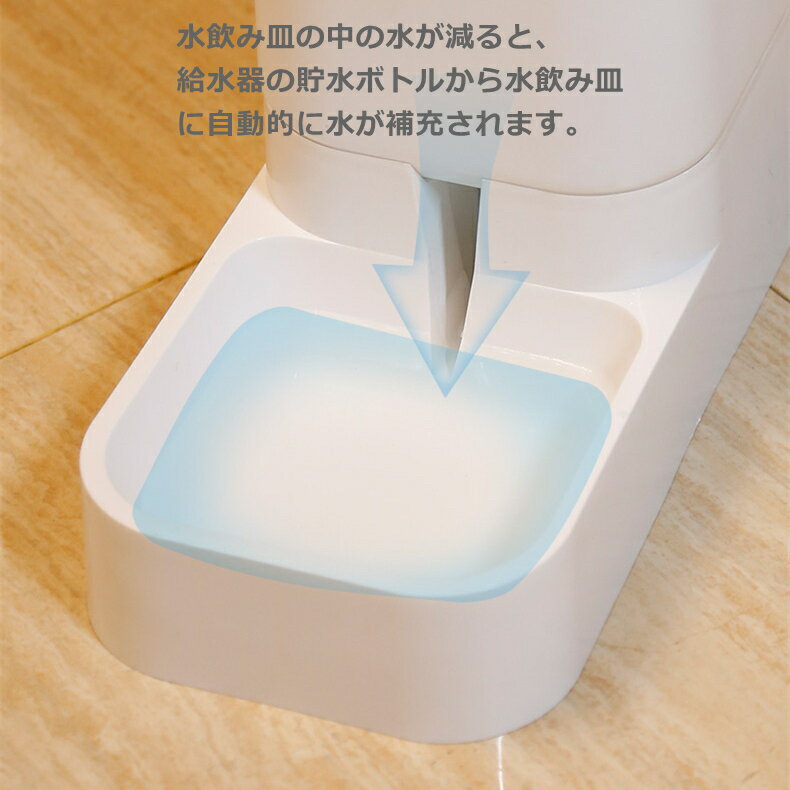 【9~10日お買物マラソン20%OFF&P10倍】自動給水器自動給餌器セットボウル猫水飲み猫犬用水飲み器自動給水器自動給餌器給食ペットボトルペットボウル取り外し可能お留守番可能清潔便利ペット用品送料無料(※北海道沖縄離島を除く)