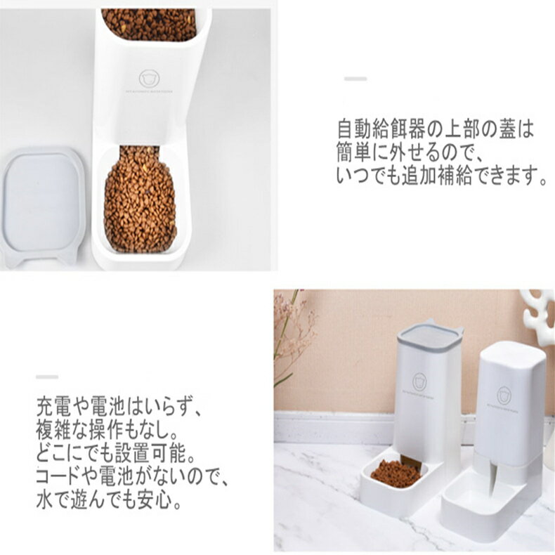 【9~10日お買物マラソン20%OFF&P10倍】自動給水器自動給餌器セットボウル猫水飲み猫犬用水飲み器自動給水器自動給餌器給食ペットボトルペットボウル取り外し可能お留守番可能清潔便利ペット用品送料無料(※北海道沖縄離島を除く)