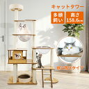 【限定P10倍 1000円クーポン】キャットタワー 猫タワー 木製キャットタワー キャットタワー据え置き ハンモック 6階建てのタワー 宇宙船 透明のスペースカプセル 大きくてスリムなデザイン 多頭飼い 頑丈 安定感 人気 サイザル麻ロープ巻き 固定 麻ロープ