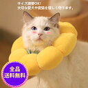 エリザベスカラー 猫 犬 ペット用回復襟 調整可能 犬 舐め防止 猫首輪 ソフト 保護首輪 軽量 ペット保護襟 ペット 小型犬 傷口保護 去勢手術 ペット用品 Sサイズ 送料無料(※北海道 沖縄 離島を除く)日本郵便についてはお届け日時を指定できません