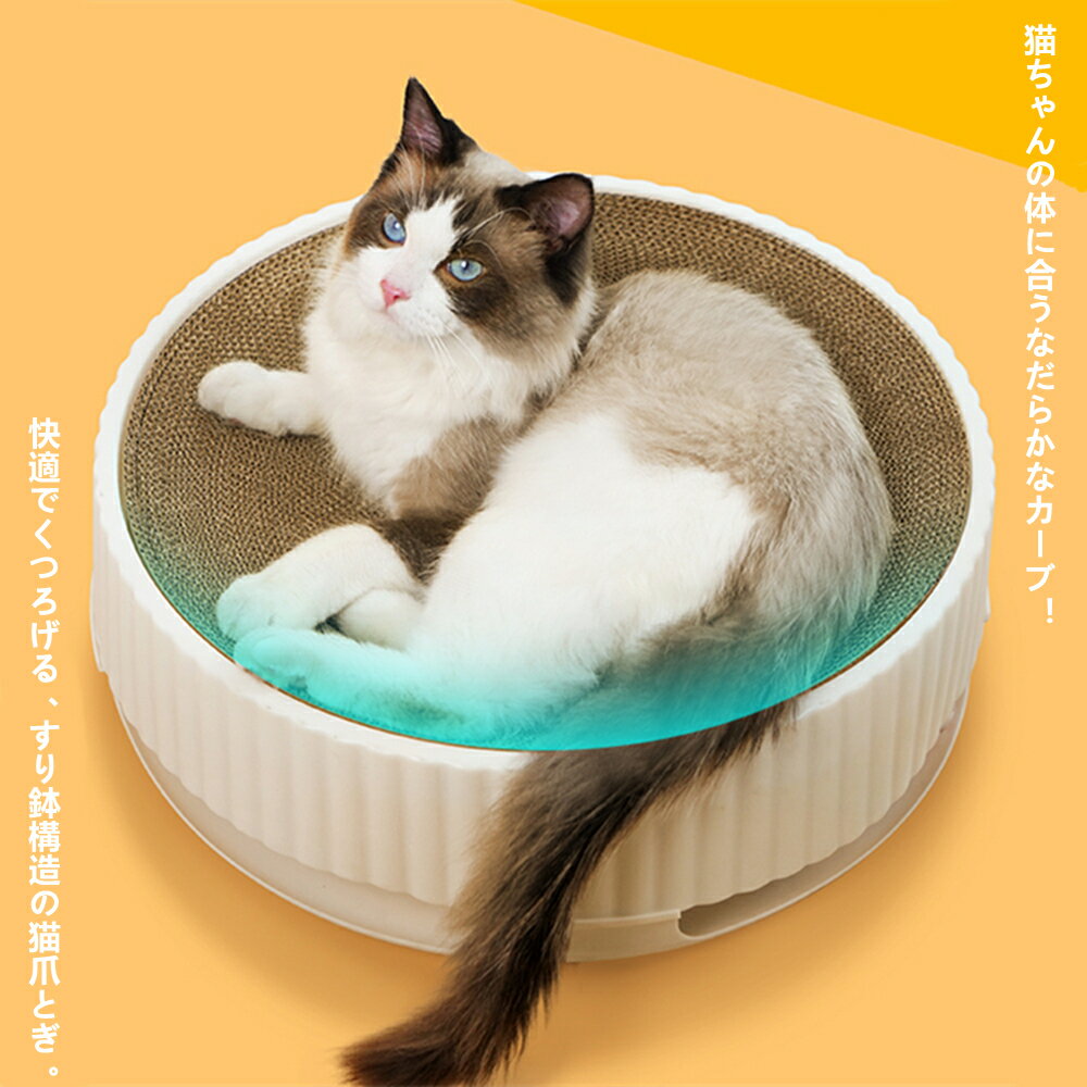 猫爪とぎ遊べるボール付きサークルタイプ本体と詰替え段ボール1枚付き猫用爪とぎ猫ネコ猫用爪ツメつめとぎ爪とぎおしゃれダンボールガリガリインテリア猫用品爪研ぎセット送料無料※北海道沖縄離島を除く
