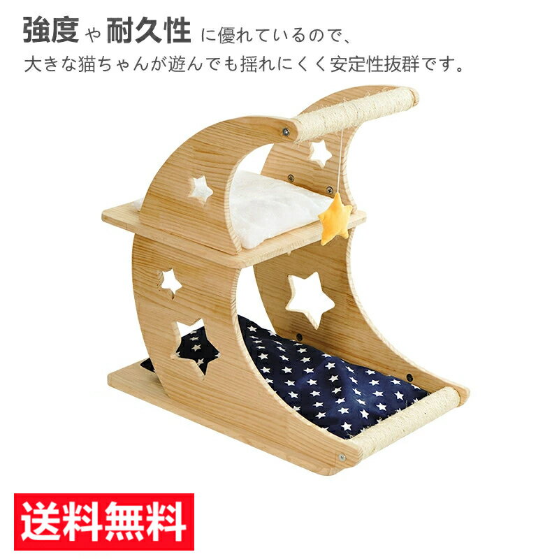 【スーパーセール半額以上】猫タワー 木製キャットタワー 据え置き 大型猫 スタンダード式 麻紐 手首より太い支柱 猫キャットタワー ねこ部屋付き 安定性 キャットランド 段差あり 組み立て簡単 日本語付き ペット用品 送料無料のサムネイル