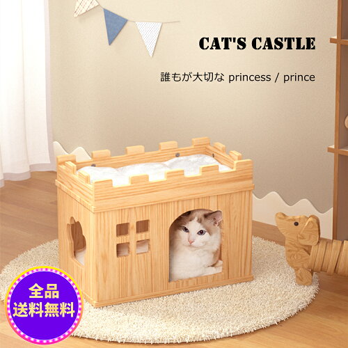 高級感が溢れる天然木 組み立て簡単 ペットベッド キャットハウス ボックスハウス その他 2階 寝床 猫用 ケージ 防潮 ドーム型 箱型 木製 通気 防潮 丈夫 猫ソファ 四季使える 家具調 ぐっすり眠れる 組み立て簡単 日本語付き ペット用品 送料無料 北海道 沖縄 離島を 高級感が溢れる天然木 組み立て簡単 ペットベッド キャットハウス ボックスハウス その他 2階 寝床 猫用 ケージ 防潮 ドーム型 箱型 木製 通気 防潮 丈夫 猫ソファ 四季使える 家具調 ぐっすり眠れる 組み立て簡単 日本語付き ペット用品 送料無料 北海道 沖縄 離島を
