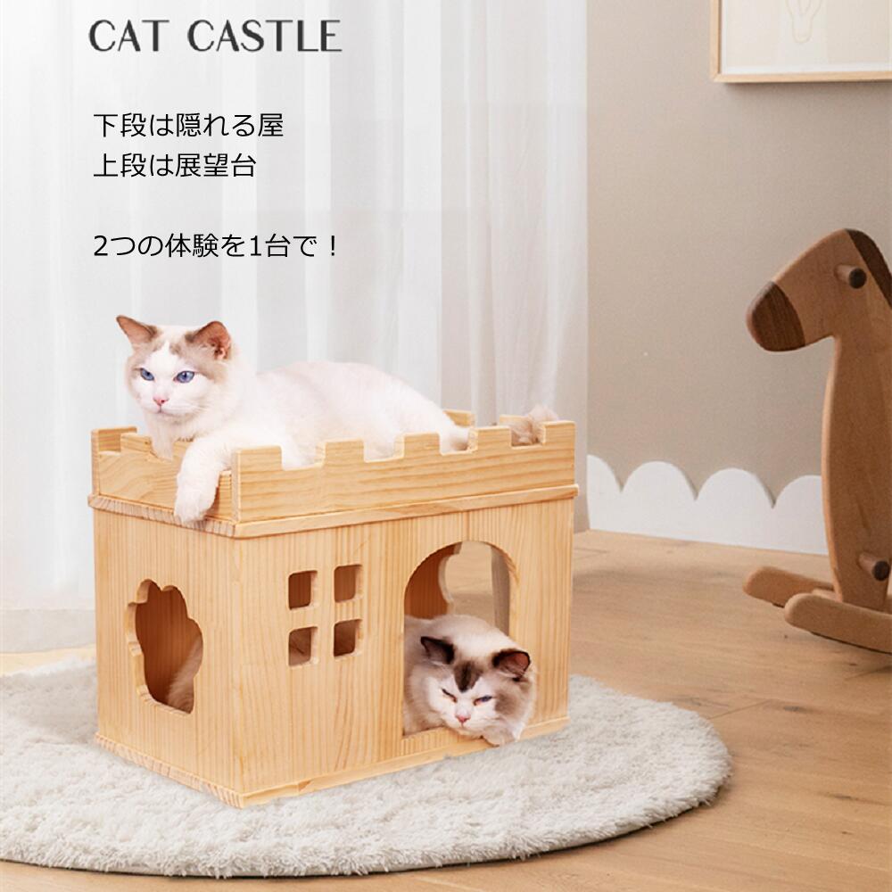高級感が溢れる天然木 組み立て簡単 ペットベッド キャットハウス ボックスハウス その他 2階 寝床 猫用 ケージ 防潮 ドーム型 箱型 木製 通気 防潮 丈夫 猫ソファ 四季使える 家具調 ぐっすり眠れる 組み立て簡単 日本語付き ペット用品 送料無料 北海道 沖縄 離島を