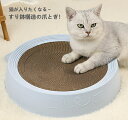 【15%OFF限定⇒2052円】猫爪とぎ 人気 段ボール スクラッチャー 猫おもちゃ 猫ベッド ストレス解消 丸形 爪磨き おしゃれ 可愛い 猫耳 ブルー Lサ...