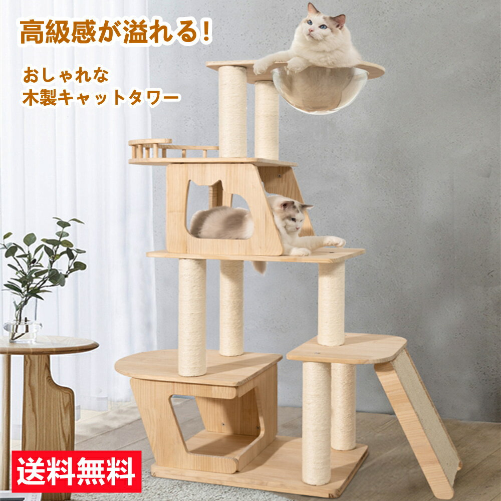 おしゃれな木製キャットタワー！インテリアに馴染む猫タワーのおすすめ