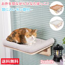 【限定15%OFF⇒3387円】猫窓用ハンモック ペット用 猫ベッド ベッド 吸盤型 猫用 窓ベッド 日光浴 ハンモック ベッド 強力吸盤 耐荷重 15kg 猫...